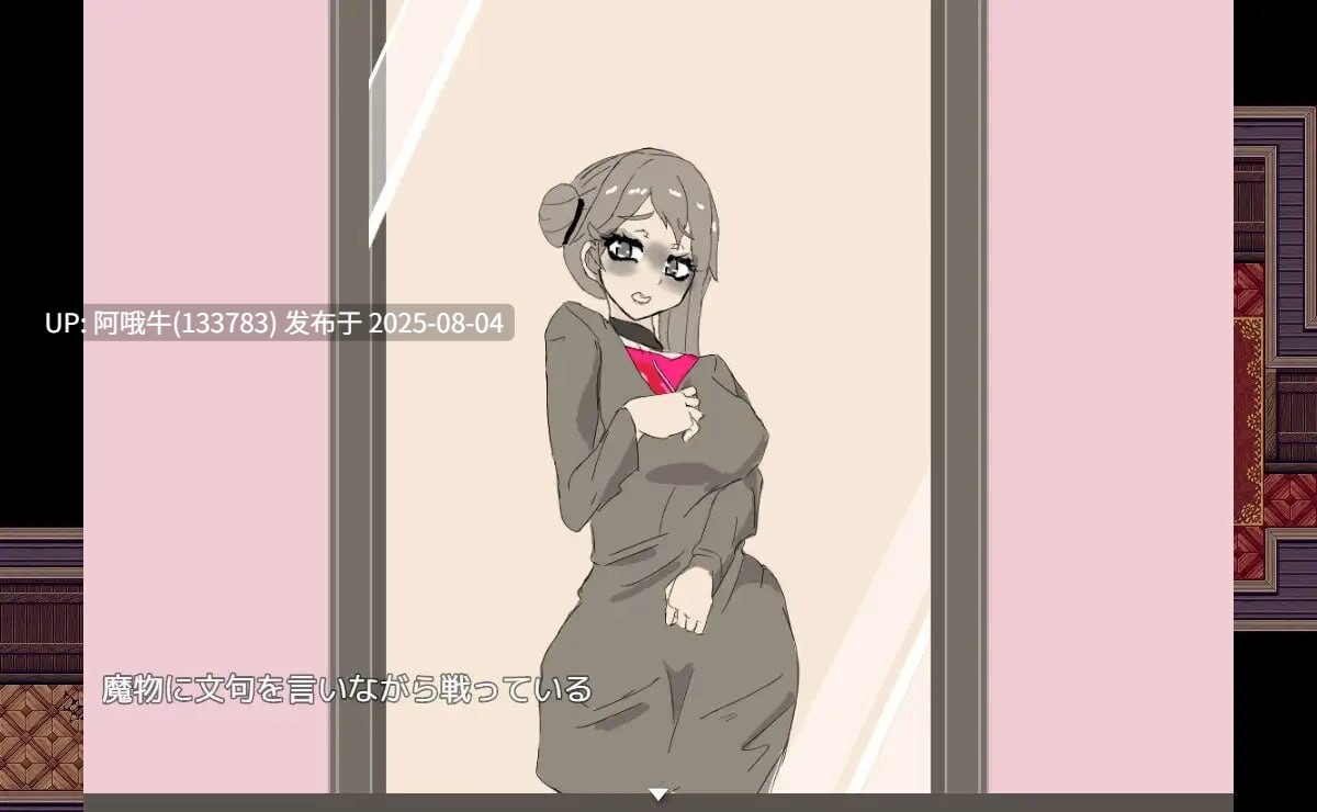 【日式/RPG/汉化/萌站内植】交错之馆 交錯の館 v1.0.1 [1.46G]【序号2730】-第4张图片-萌站