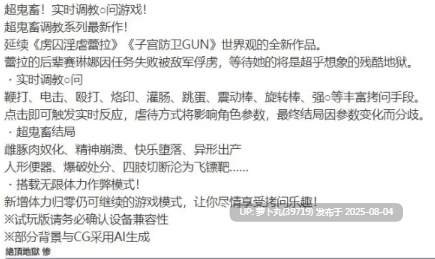 [PC/SLG/调教/略重口]StudioS超鬼畜调教系列之 絶頂地獄 惨 生肉版