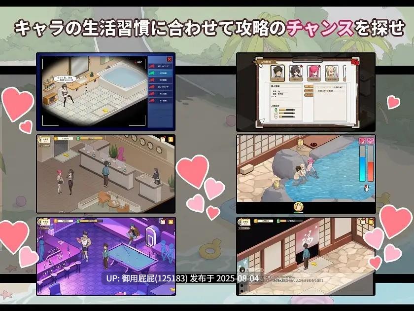 【日式SLG/动态/官中】蘑菇岛打工日记 ～客房的秘密～ キノコ島のバイト日記  ~客室のひみつ~ 官方中文版【954M】-第3张图片-萌站