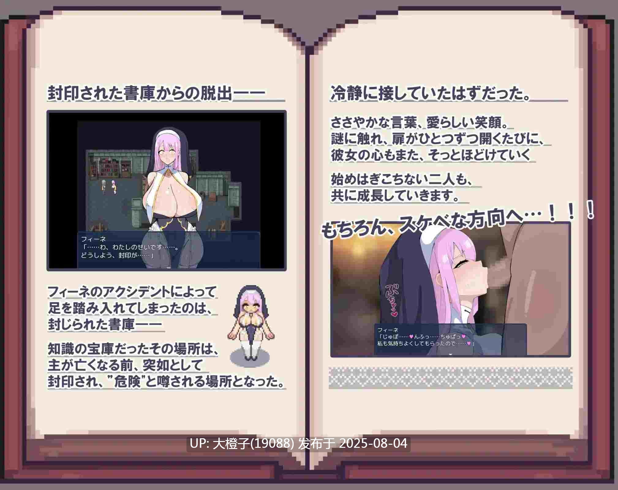 [日式RPG汉化动态PC] [らて茶場]菲涅与封印书库 フィーネと封じられた書庫 AI汉化版 [986M]-第7张图片-萌站