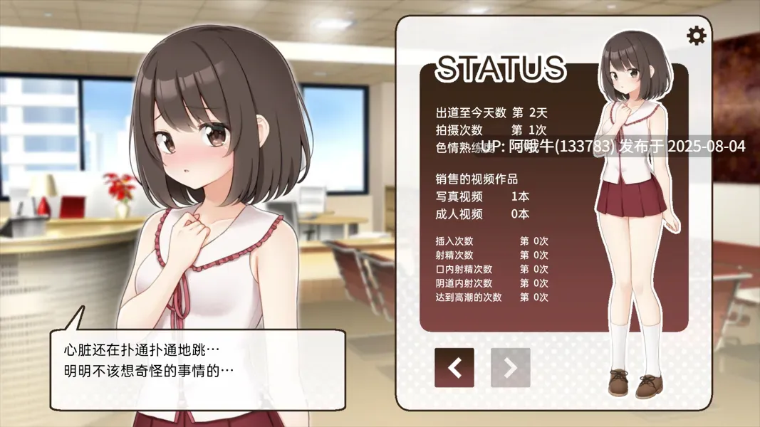 【互动/SLG/官中/动态】来拍AV吧！えっちビデオをつくろう！官方中文版【687M】【序号2738】