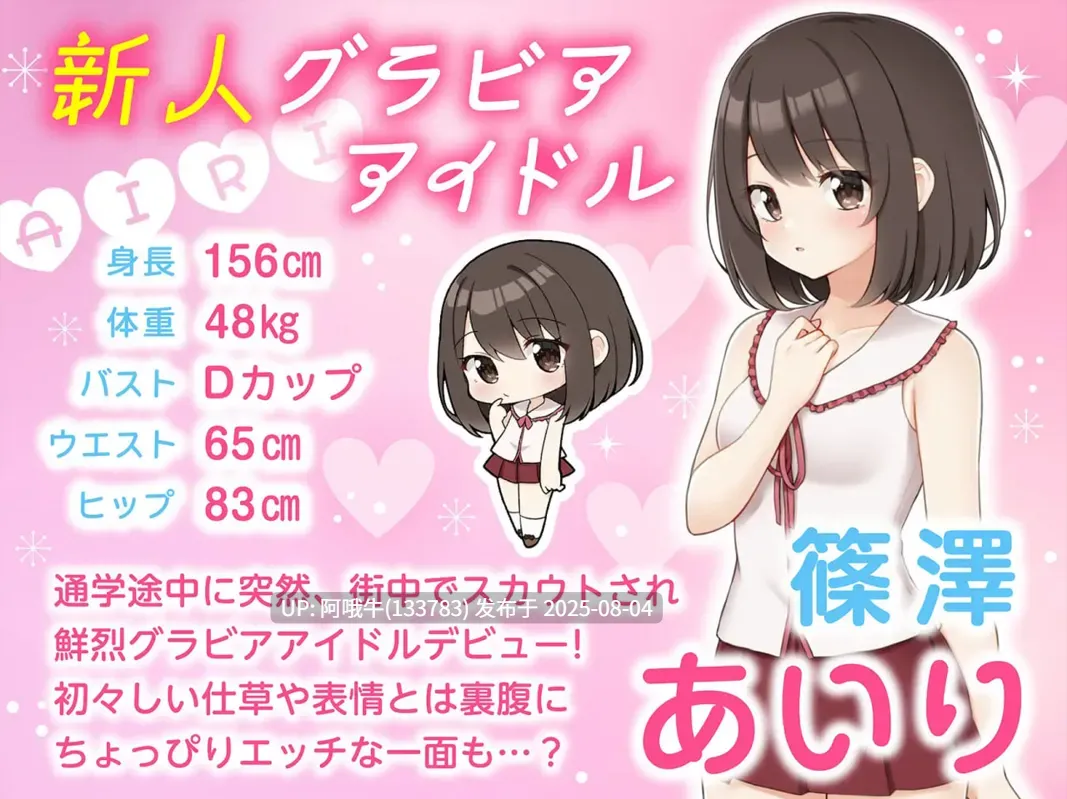 【互动/SLG/官中/动态】来拍AV吧！えっちビデオをつくろう！官方中文版【687M】【序号2738】-第4张图片-萌站