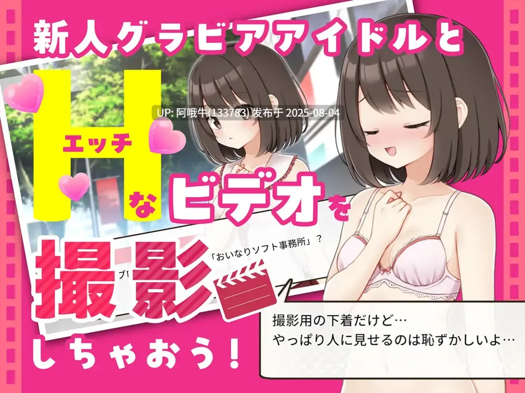 【互动/SLG/官中/动态】来拍AV吧！えっちビデオをつくろう！官方中文版【687M】【序号2738】-第7张图片-萌站