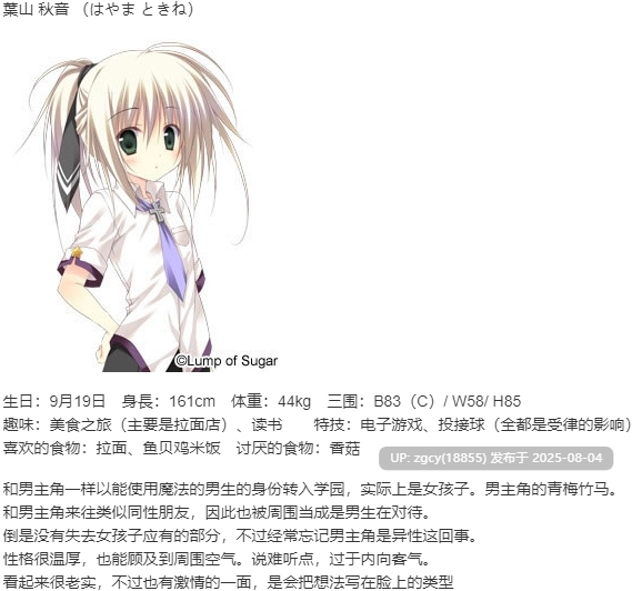 【ADV/官中/PC】魔卡魅恋/Magical Charming!-第4张图片-萌站 【ADV/官中/PC】魔卡魅恋/Magical Charming!-第4张图片-萌站