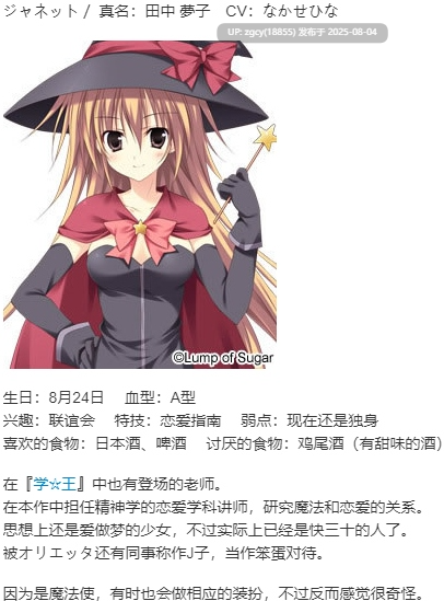 【ADV/官中/PC】魔卡魅恋/Magical Charming!-第10张图片-萌站 【ADV/官中/PC】魔卡魅恋/Magical Charming!-第10张图片-萌站
