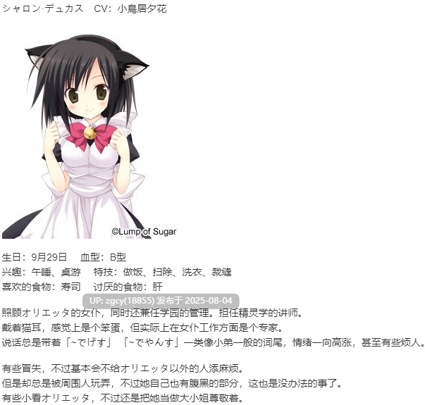 【ADV/官中/PC】魔卡魅恋/Magical Charming!-第11张图片-萌站 【ADV/官中/PC】魔卡魅恋/Magical Charming!-第11张图片-萌站