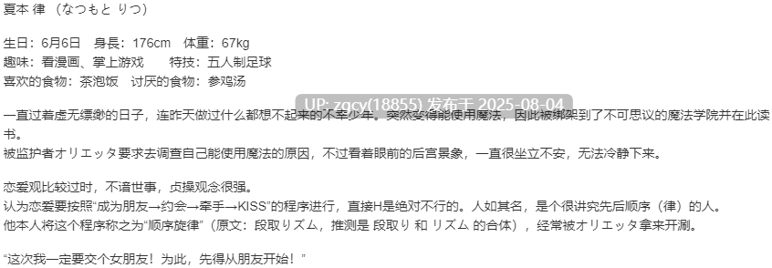 【ADV/官中/PC】魔卡魅恋/Magical Charming!-第12张图片-萌站 【ADV/官中/PC】魔卡魅恋/Magical Charming!-第12张图片-萌站