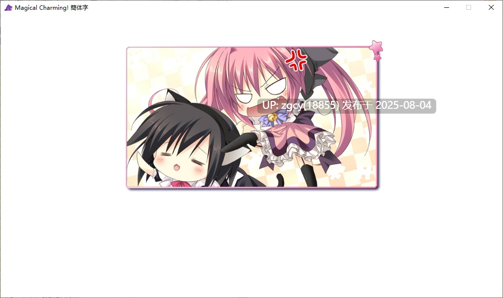 【ADV/官中/PC】魔卡魅恋/Magical Charming!-第21张图片-萌站 【ADV/官中/PC】魔卡魅恋/Magical Charming!-第21张图片-萌站