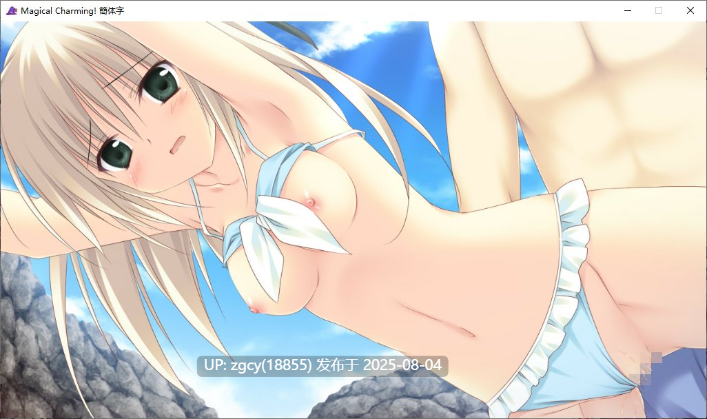 【ADV/官中/PC】魔卡魅恋/Magical Charming!-第30张图片-萌站 【ADV/官中/PC】魔卡魅恋/Magical Charming!-第30张图片-萌站