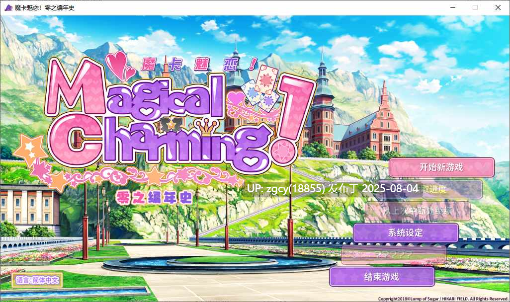 【ADV/官中/PC/合集】魔卡魅恋系列合集-第2张图片-萌站