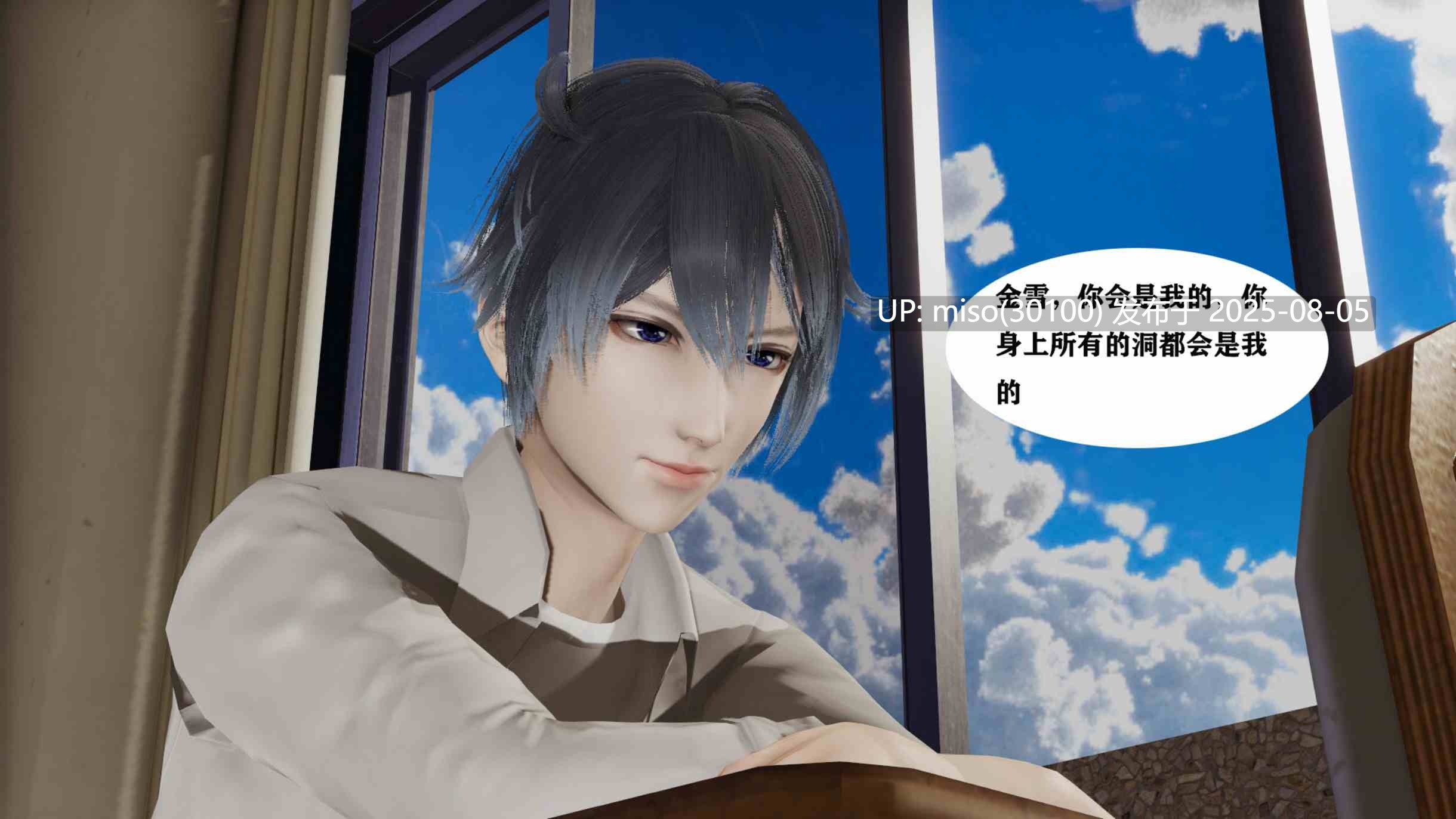 [梦青kkk]驭魂的继承者（重置版）01-17-第23张图片-萌站