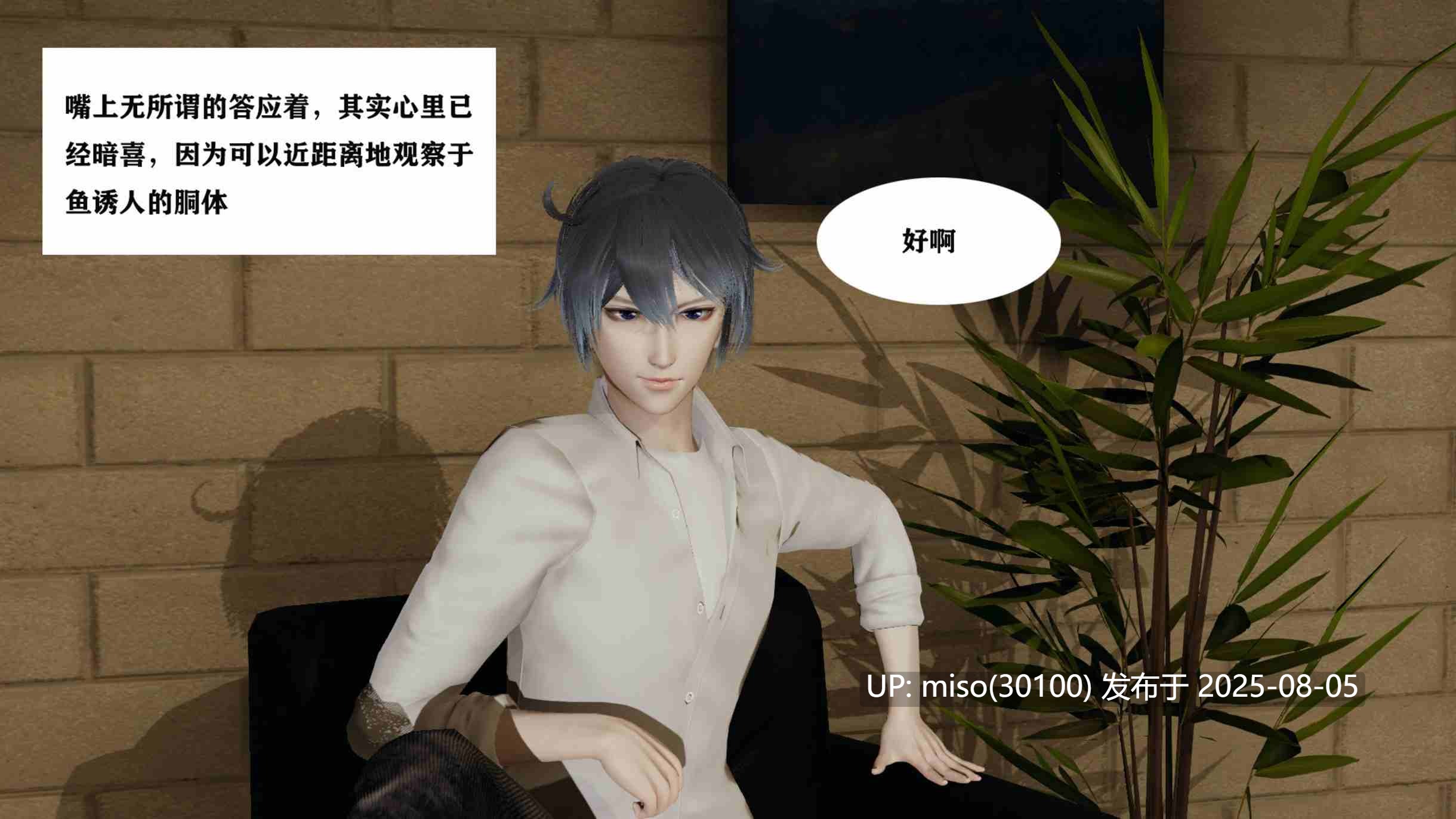 [梦青kkk]驭魂的继承者（重置版）01-17-第31张图片-萌站