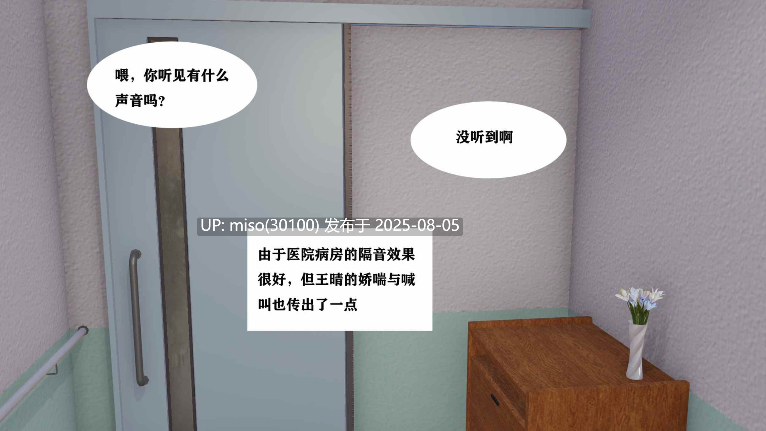[梦青kkk]驭魂的继承者（重置版）01-17-第40张图片-萌站