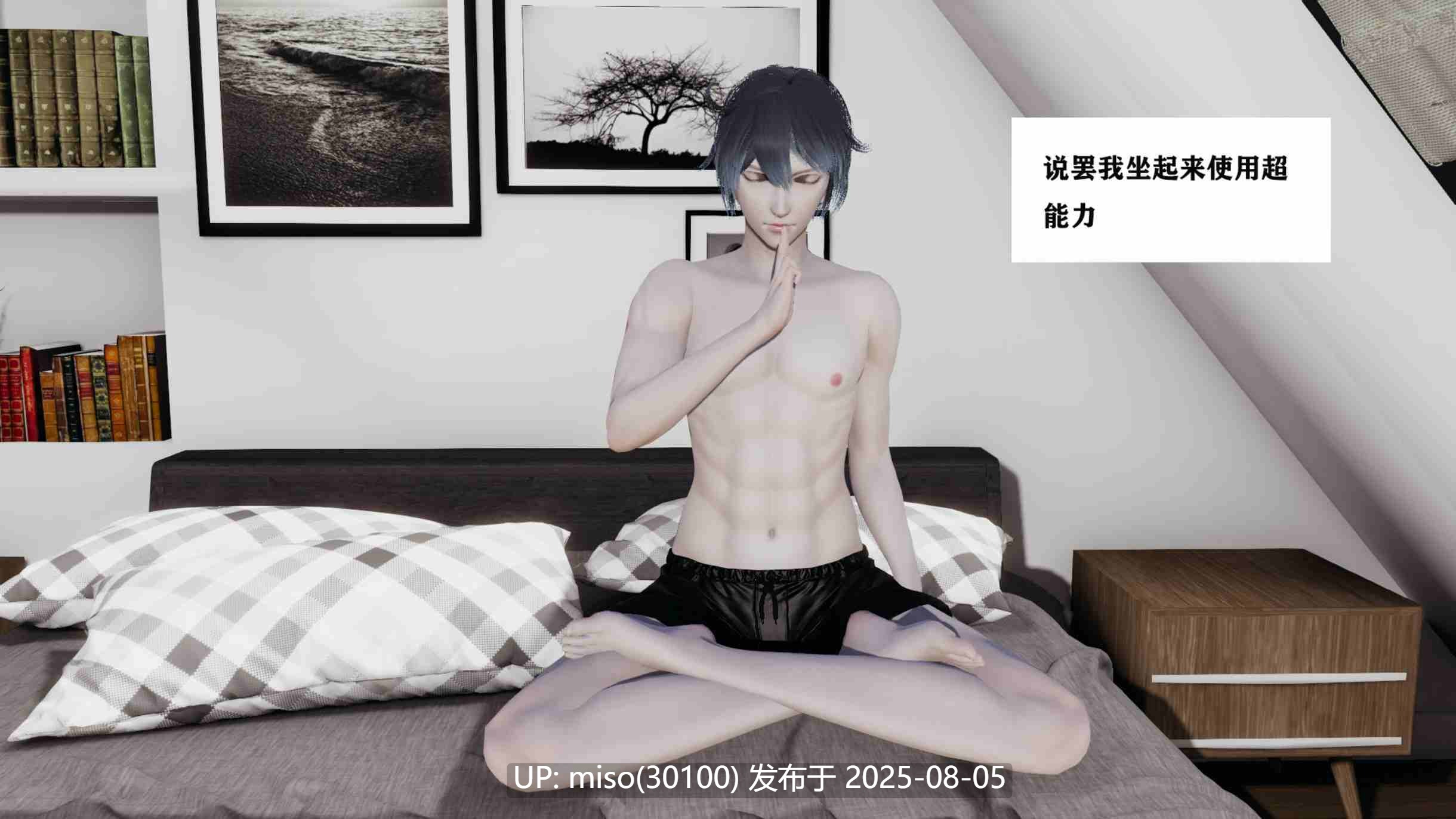 [梦青kkk]驭魂的继承者（重置版）01-17-第50张图片-萌站