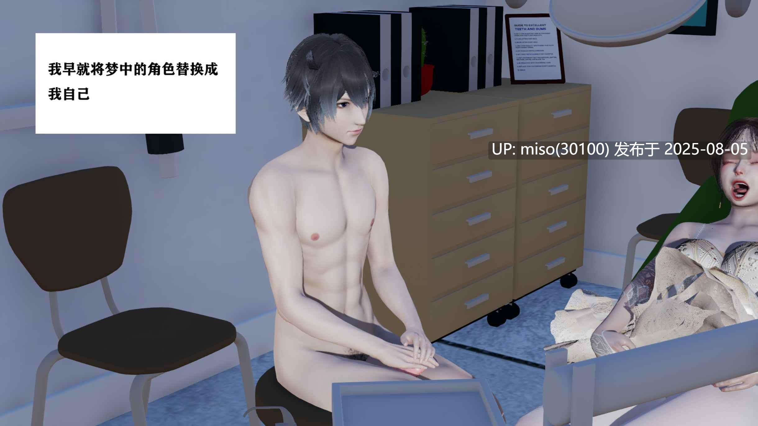 [梦青kkk]驭魂的继承者（重置版）01-17-第52张图片-萌站