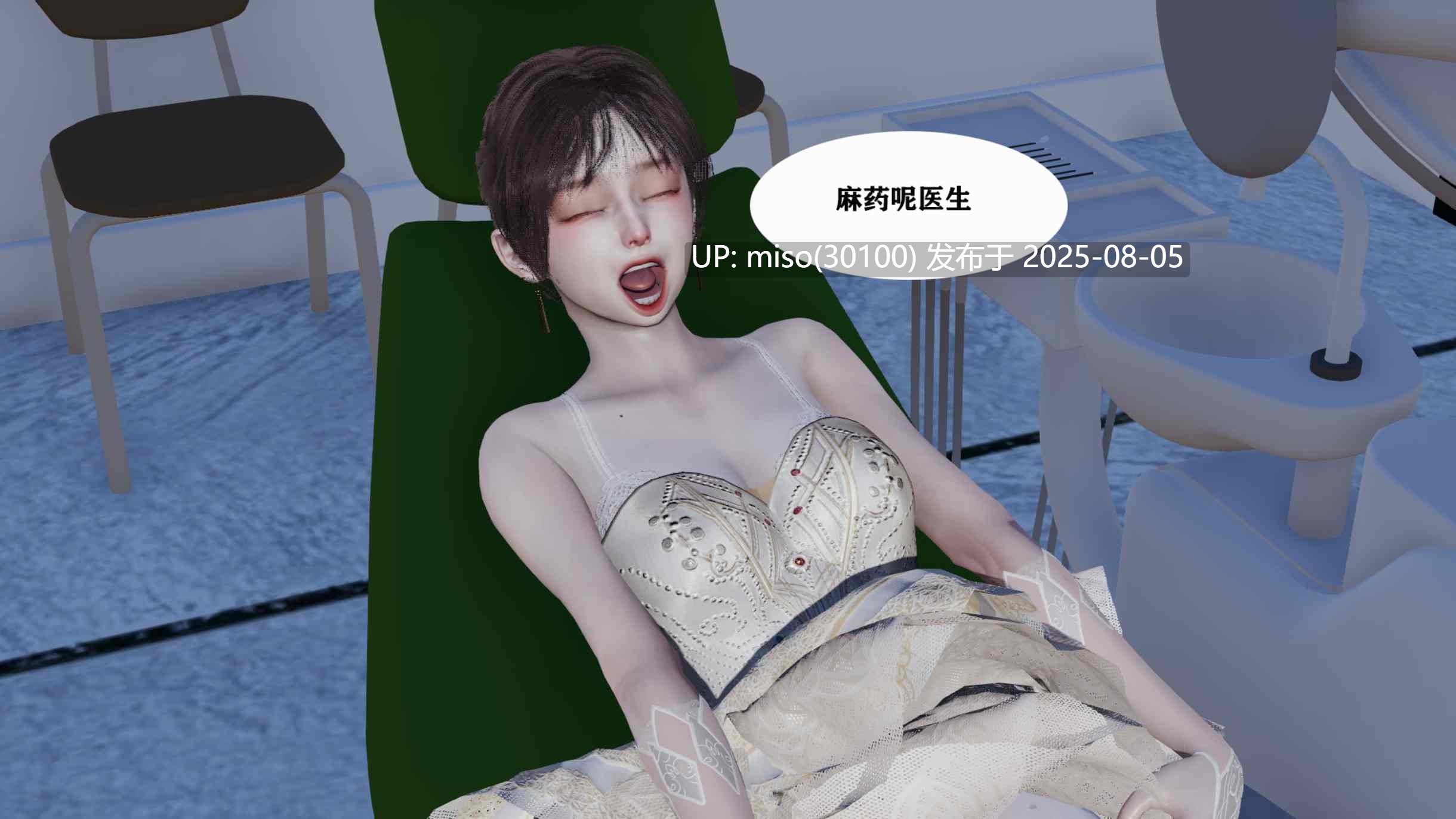 [梦青kkk]驭魂的继承者（重置版）01-17-第14张图片-萌站