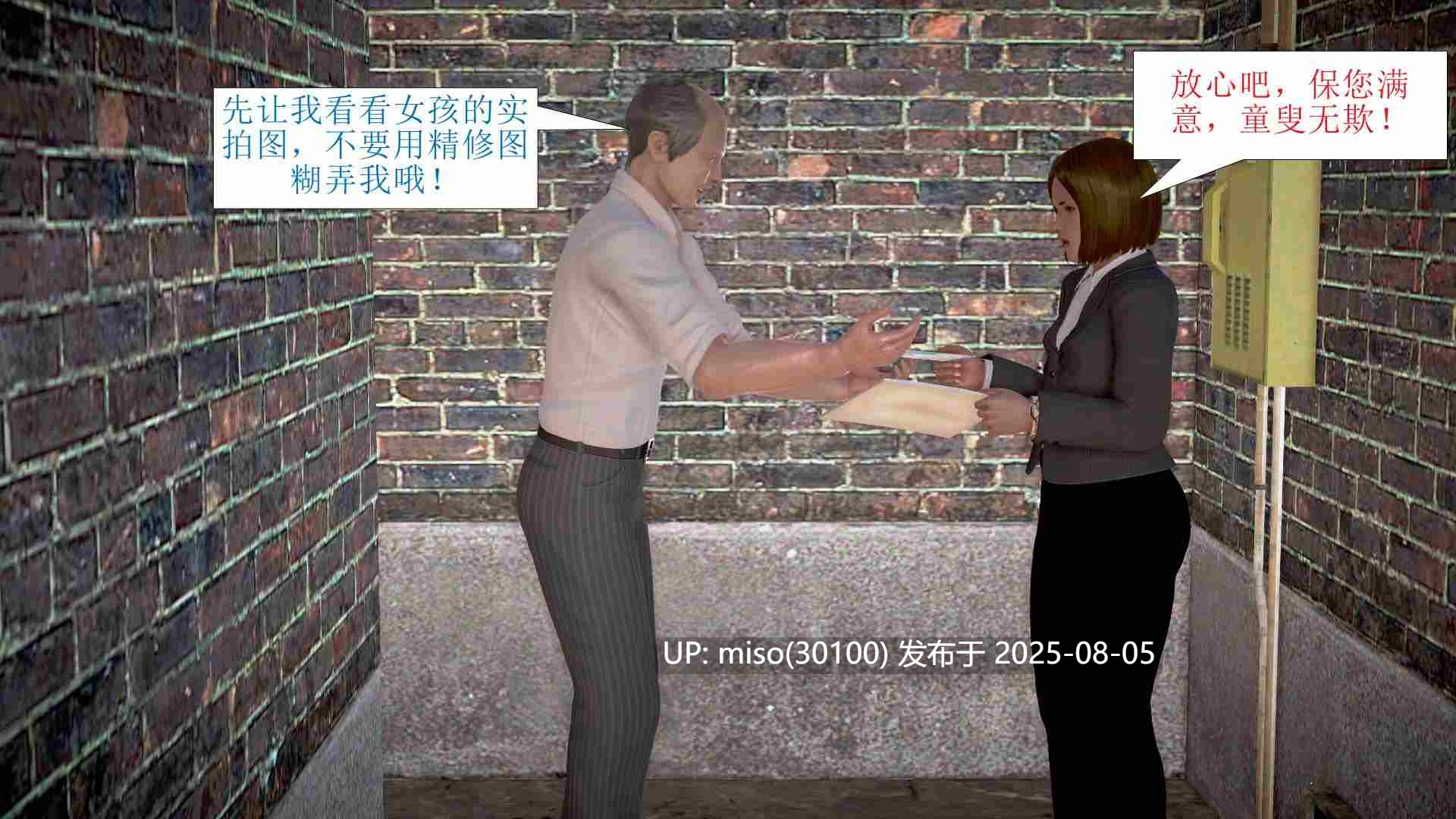 不要招惹熊孩子1-2-第10张图片-萌站