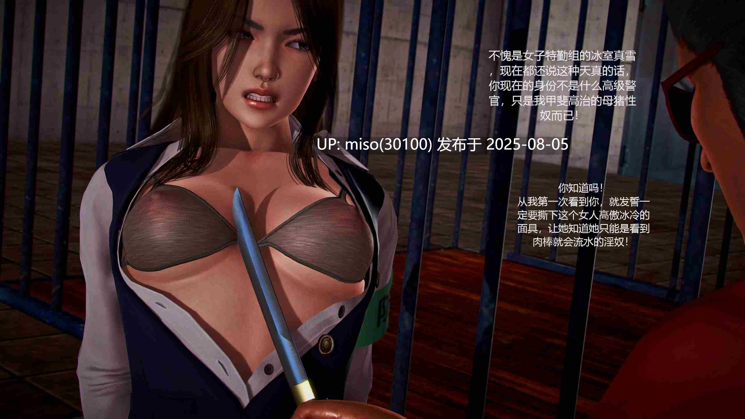 冰山女之沉沦 (完)-第15张图片-萌站