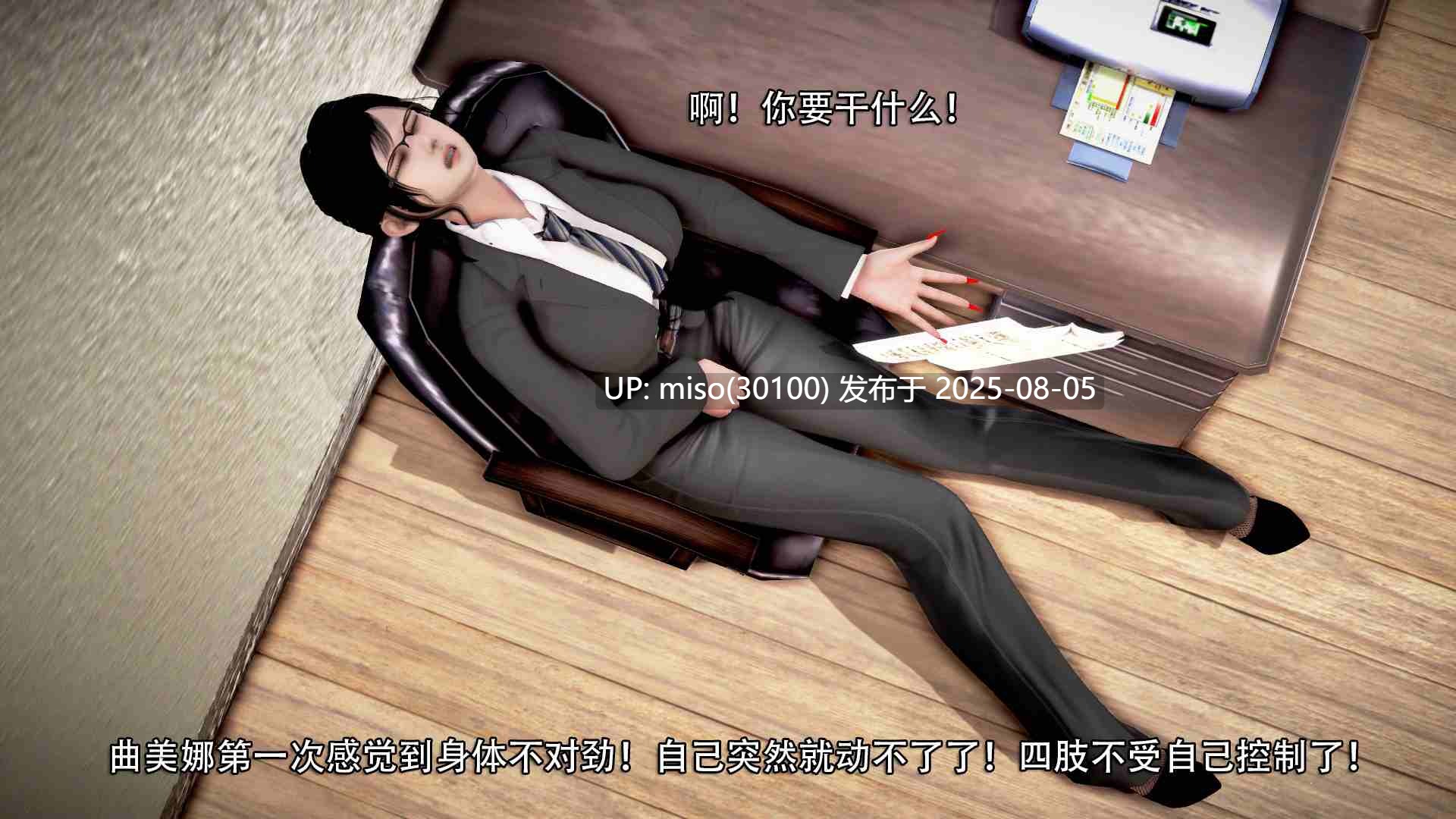 爱上了姐姐+外传第二人格-第2张图片-萌站