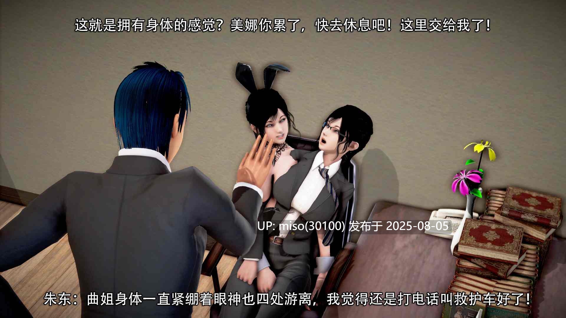 爱上了姐姐+外传第二人格-第5张图片-萌站