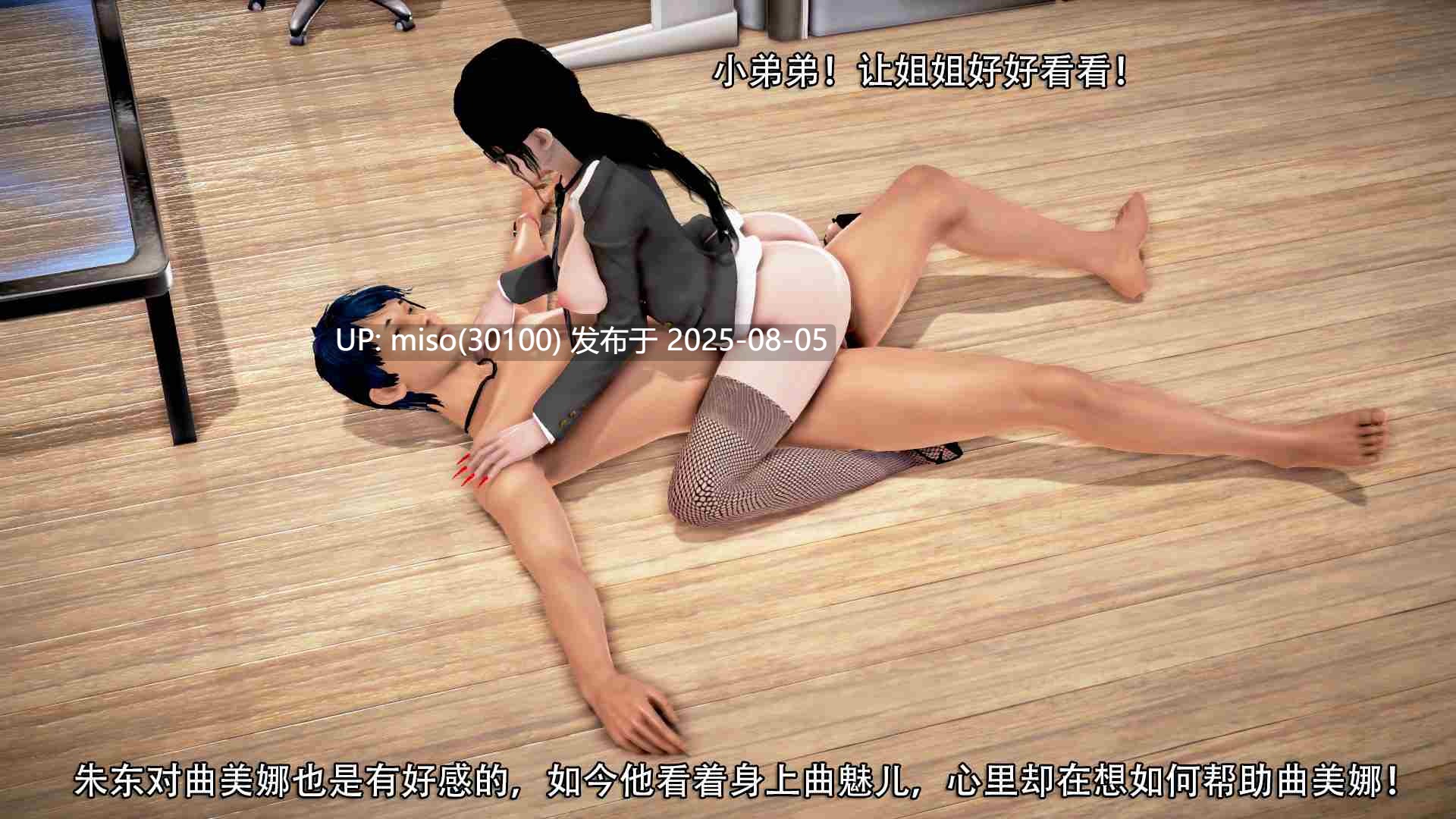 爱上了姐姐+外传第二人格-第6张图片-萌站