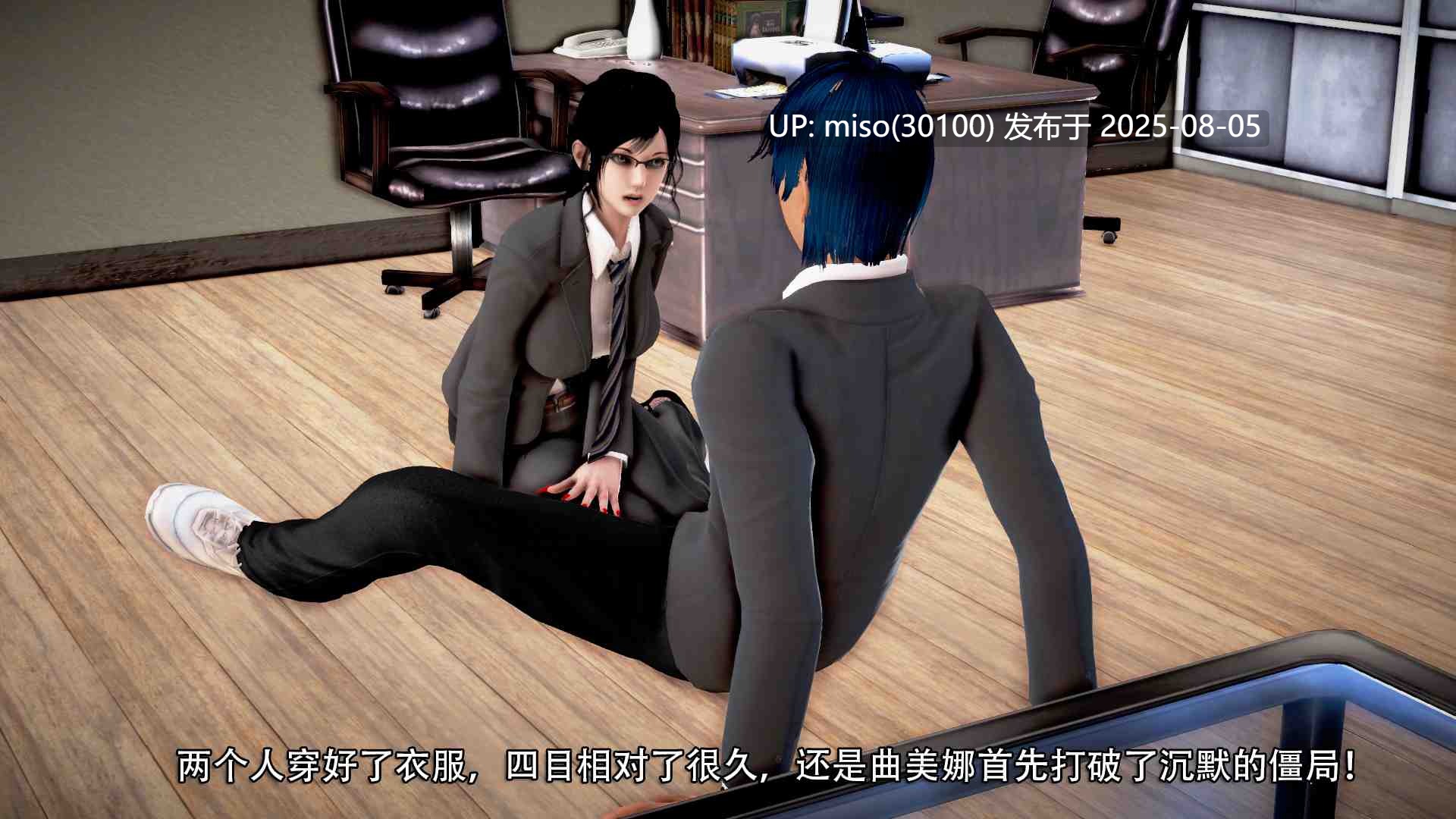 爱上了姐姐+外传第二人格-第14张图片-萌站