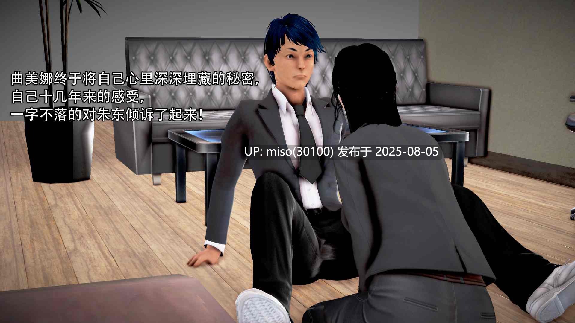 爱上了姐姐+外传第二人格-第15张图片-萌站