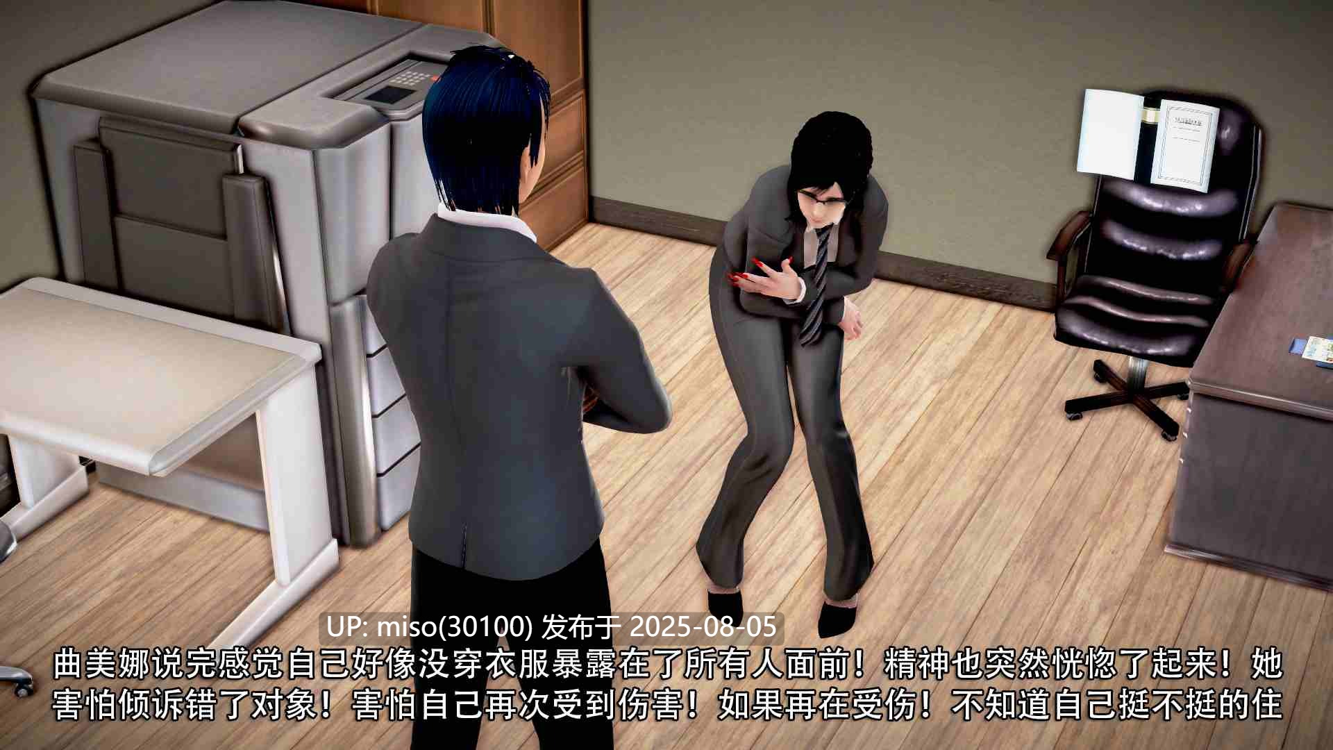 爱上了姐姐+外传第二人格-第16张图片-萌站