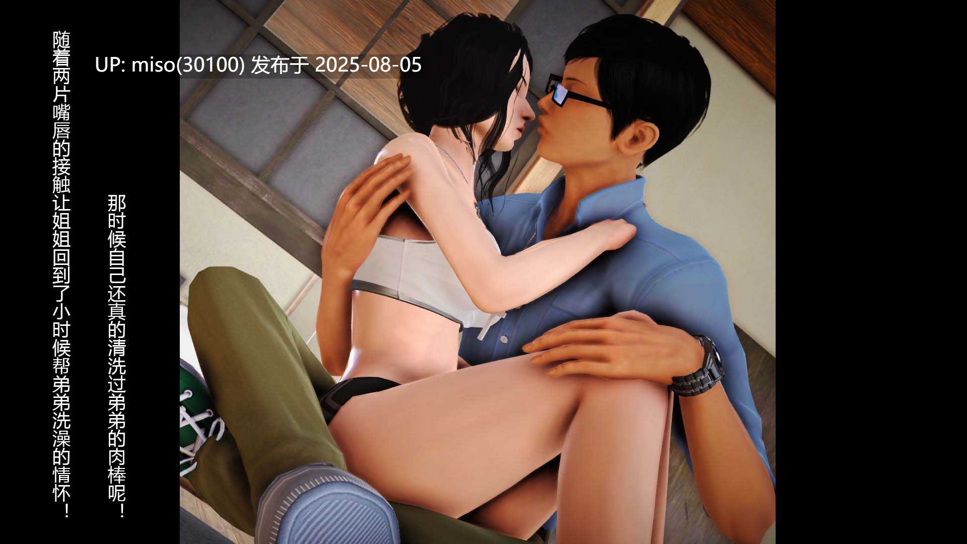 爱上了姐姐+外传第二人格-第18张图片-萌站