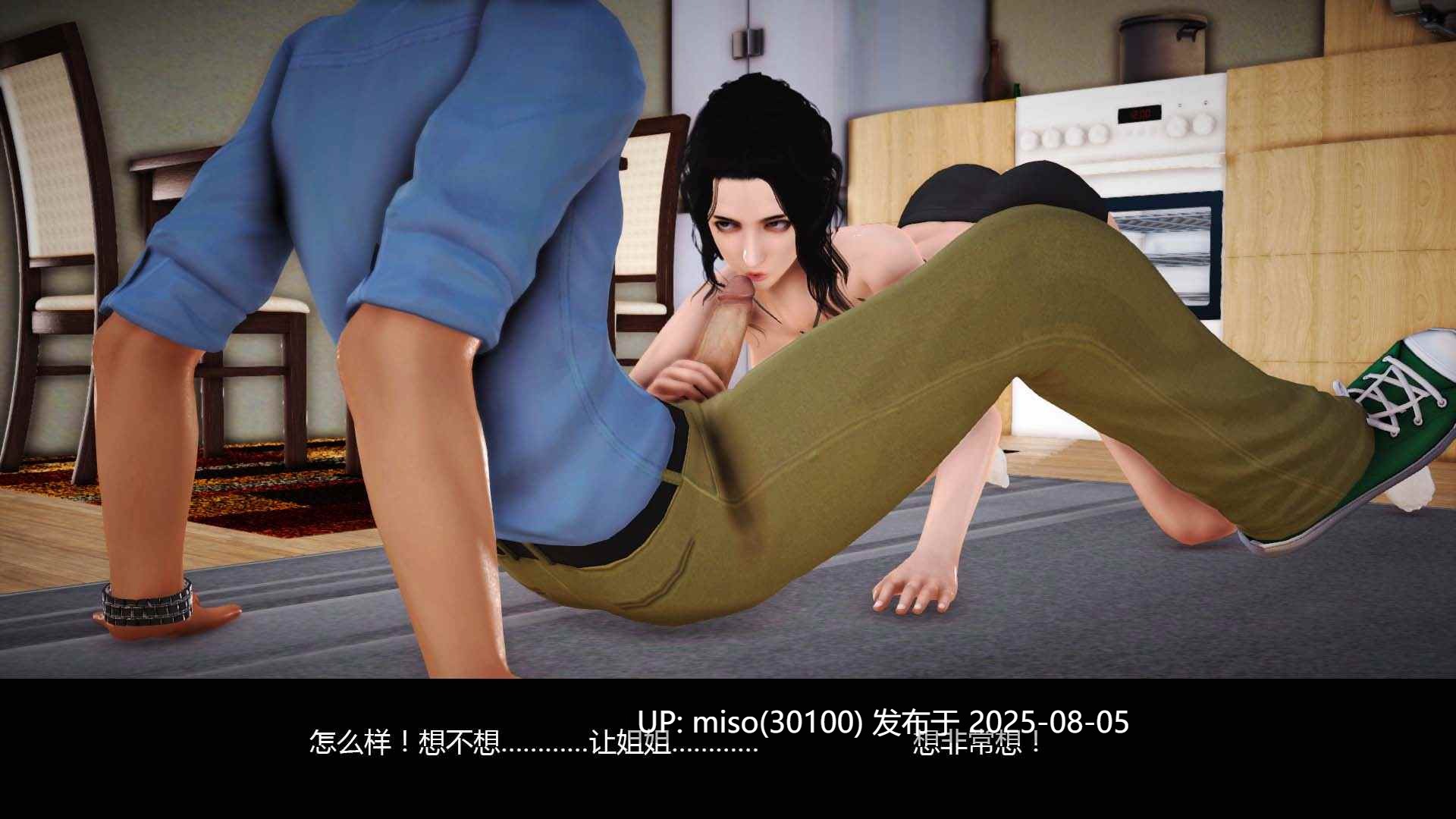 爱上了姐姐+外传第二人格-第21张图片-萌站