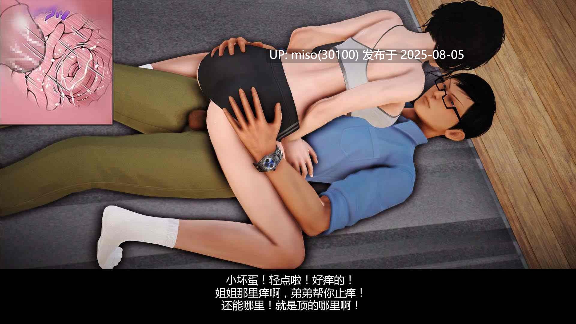 爱上了姐姐+外传第二人格-第25张图片-萌站