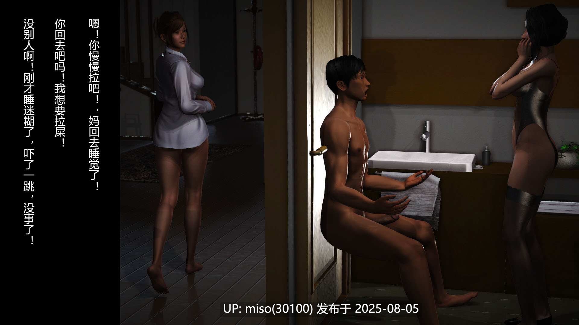 爱上了姐姐+外传第二人格-第27张图片-萌站