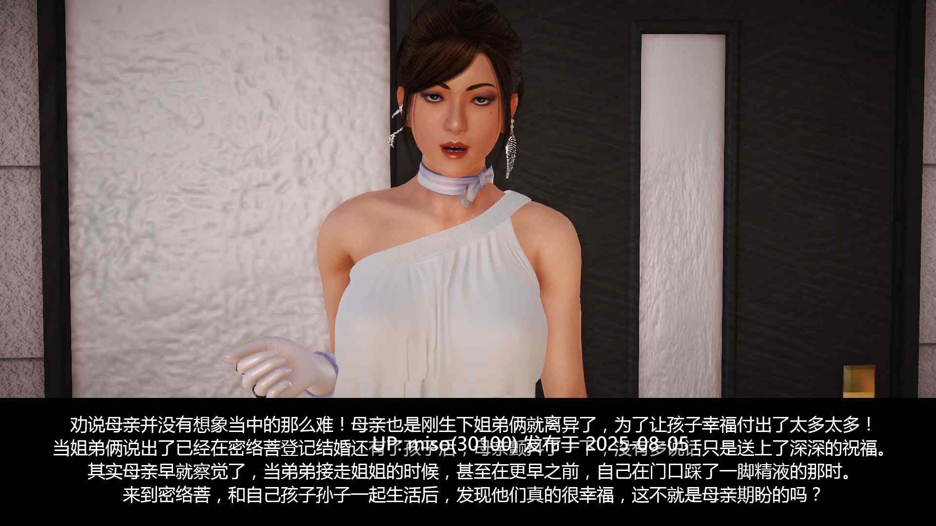 爱上了姐姐+外传第二人格-第38张图片-萌站