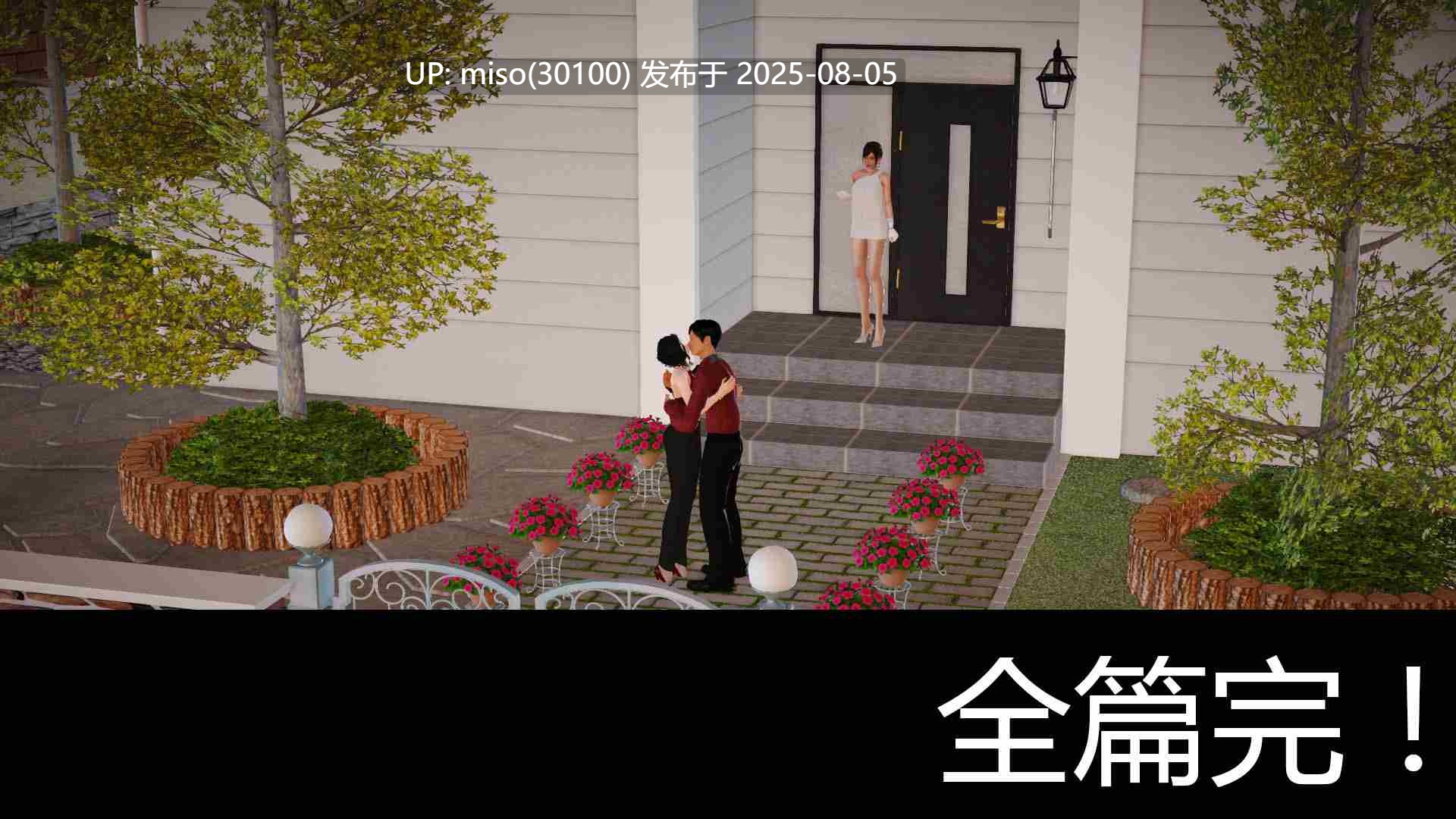 爱上了姐姐+外传第二人格-第39张图片-萌站
