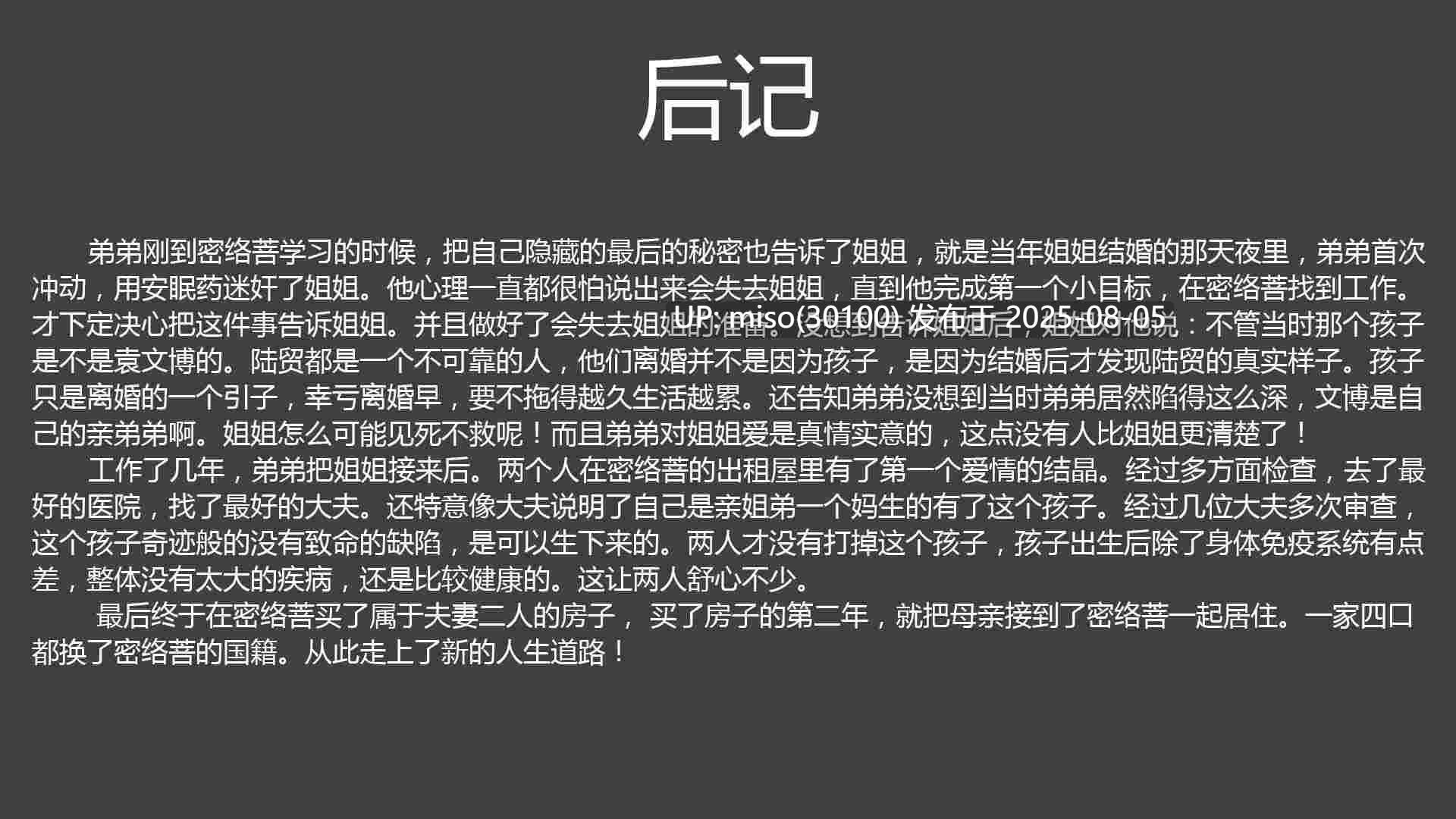 爱上了姐姐+外传第二人格-第40张图片-萌站