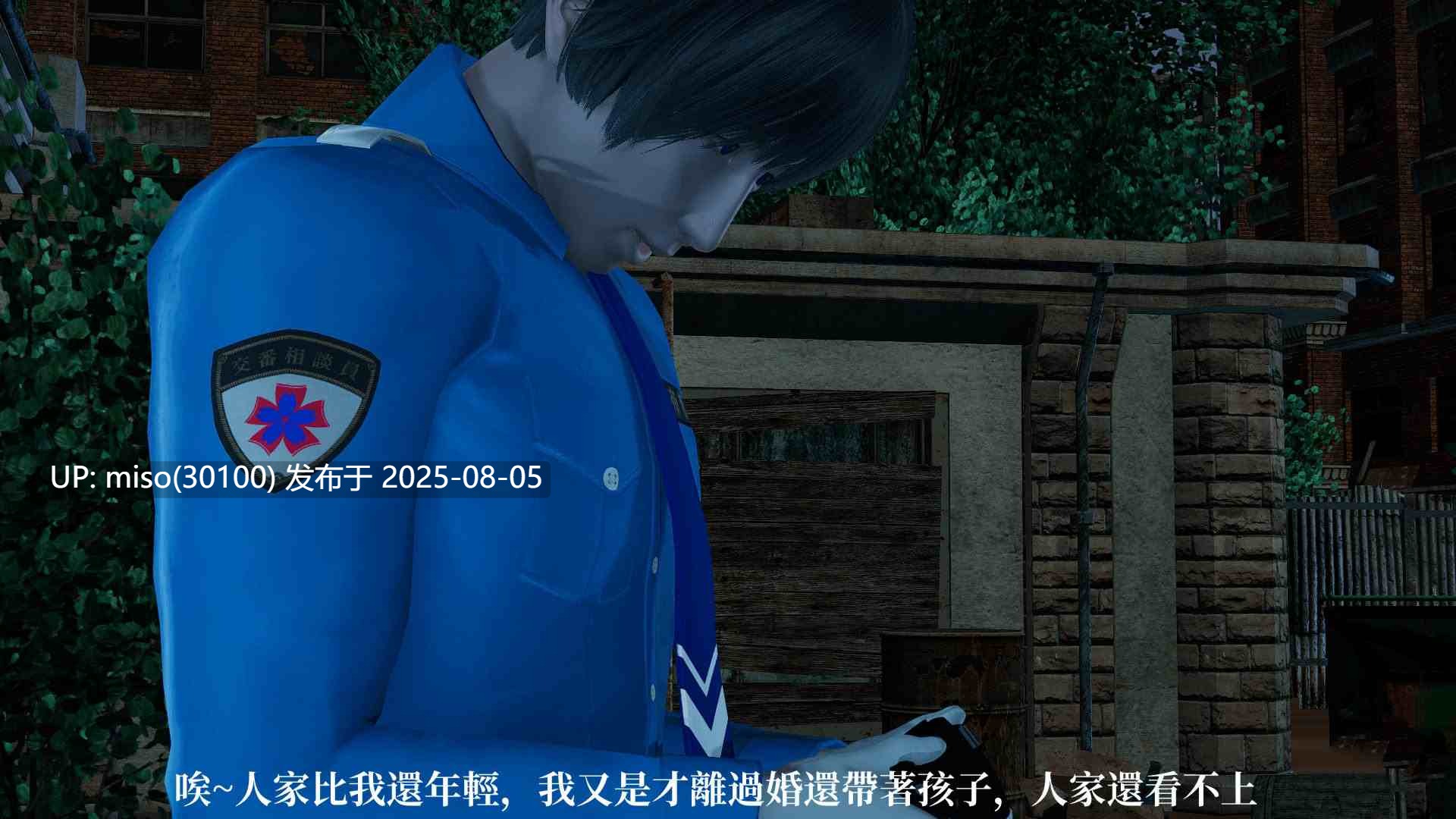 RE調查隊01-5.1+番外篇-第9张图片-萌站