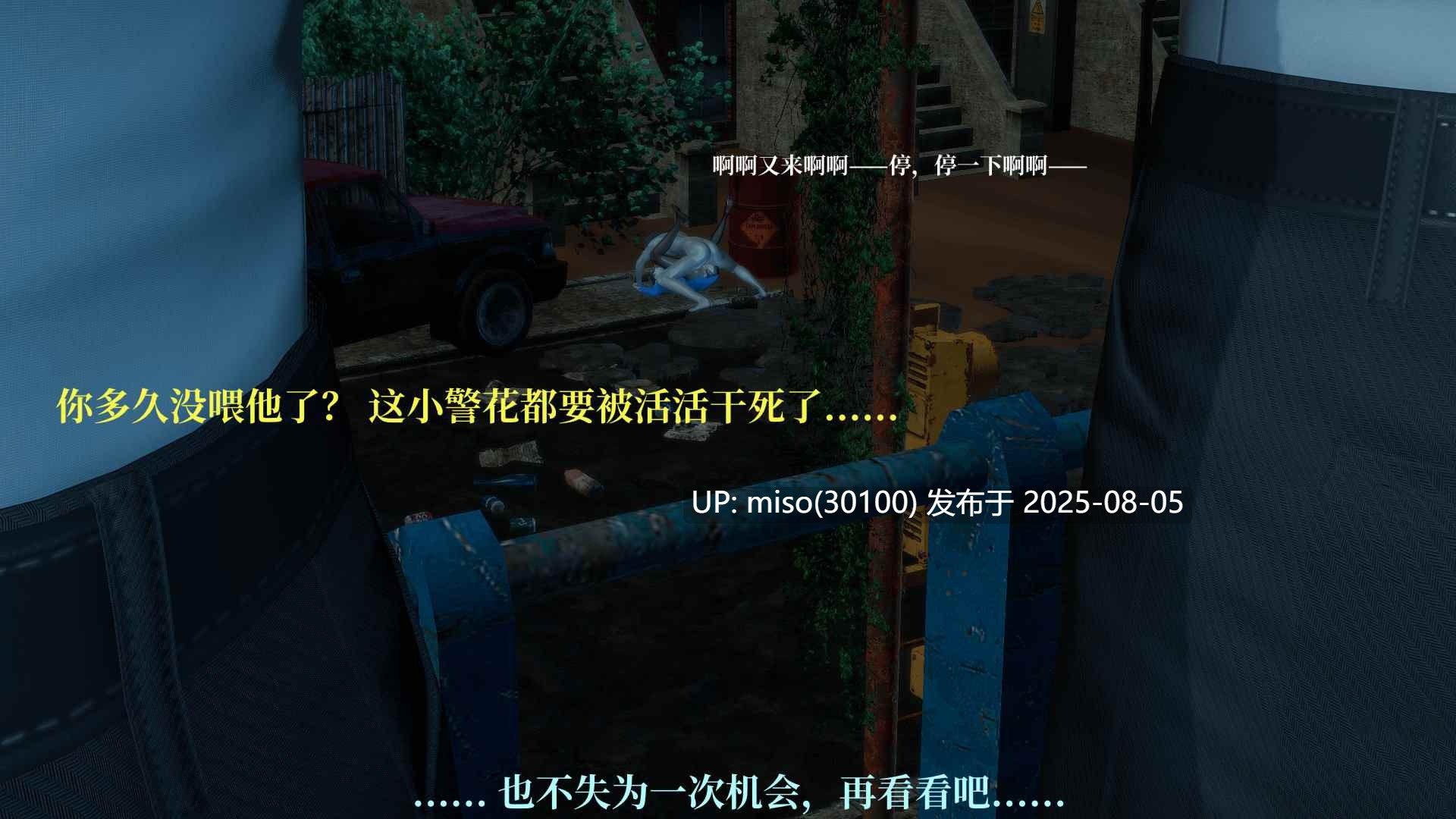 RE調查隊01-5.1+番外篇-第30张图片-萌站