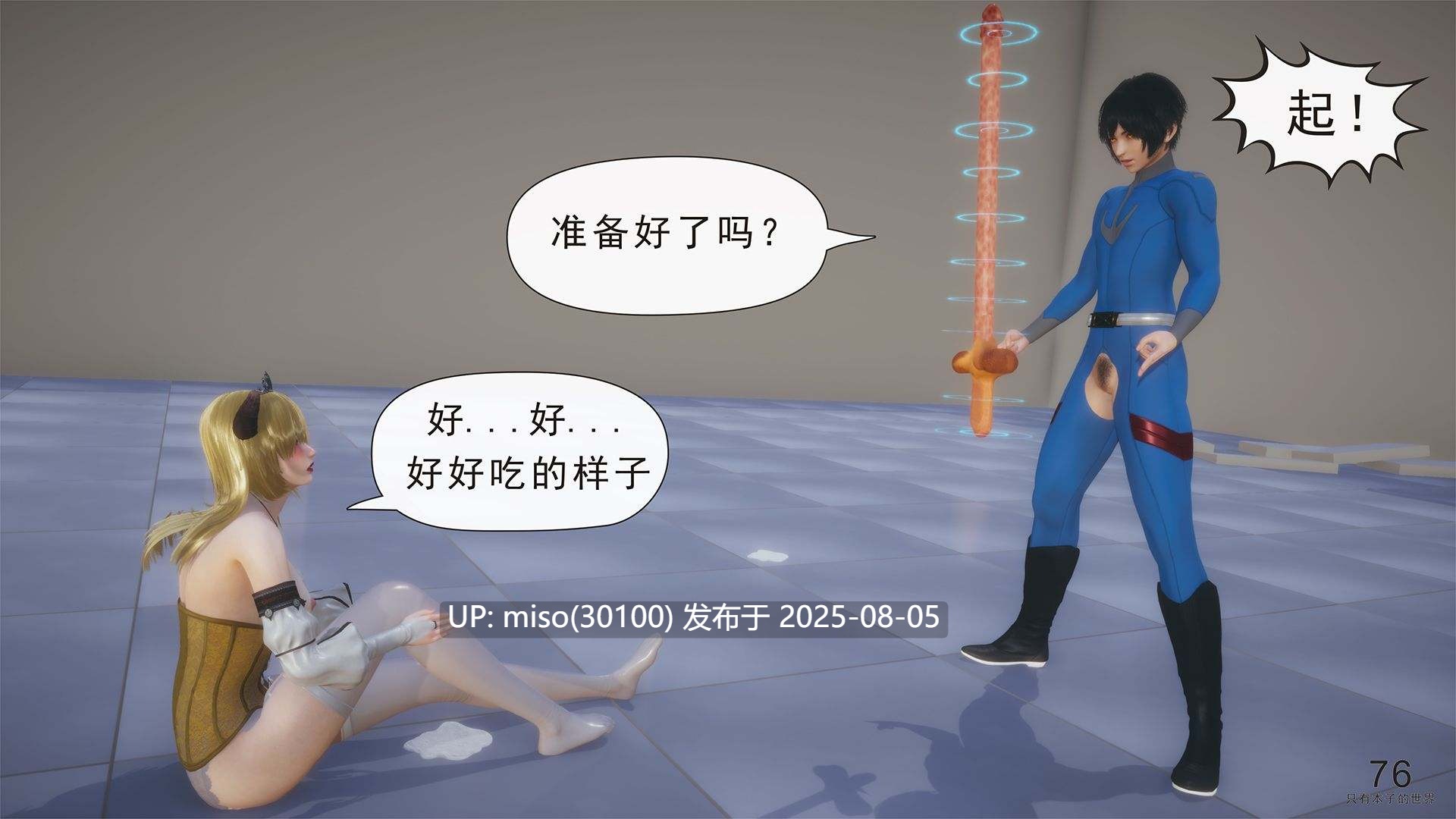  只有本子的世界1-10[八爪鱼]-第22张图片-萌站