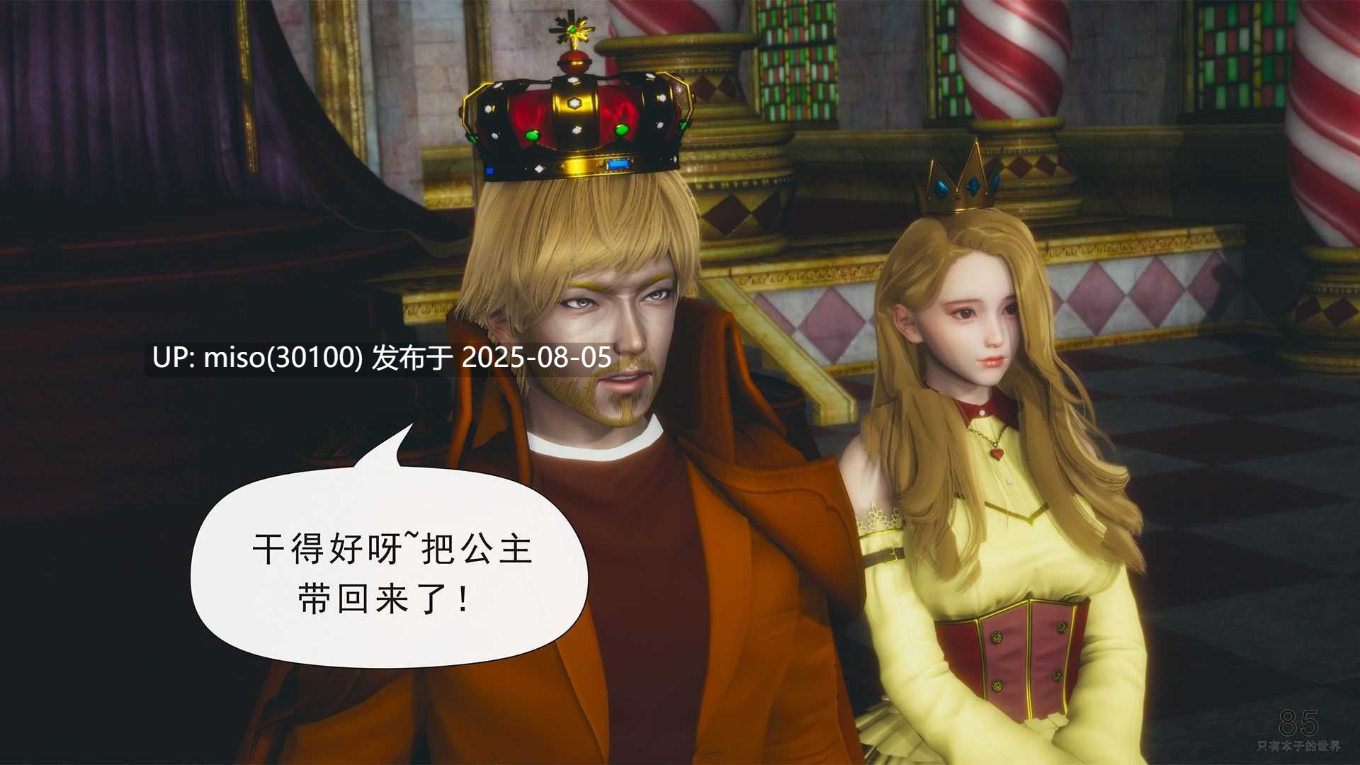  只有本子的世界1-10[八爪鱼]-第27张图片-萌站