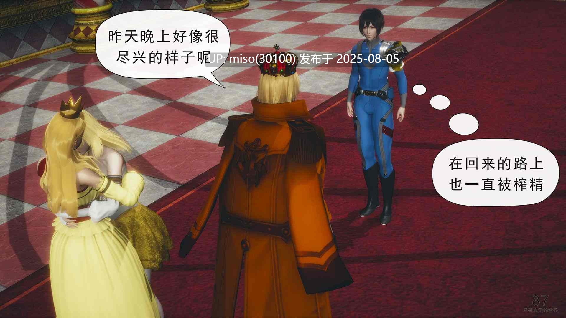  只有本子的世界1-10[八爪鱼]-第29张图片-萌站