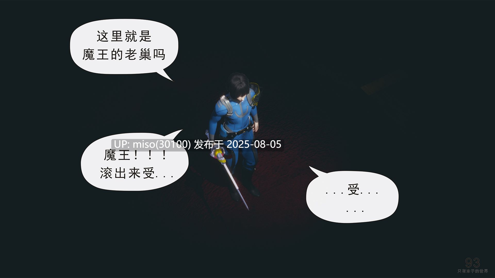  只有本子的世界1-10[八爪鱼]-第30张图片-萌站