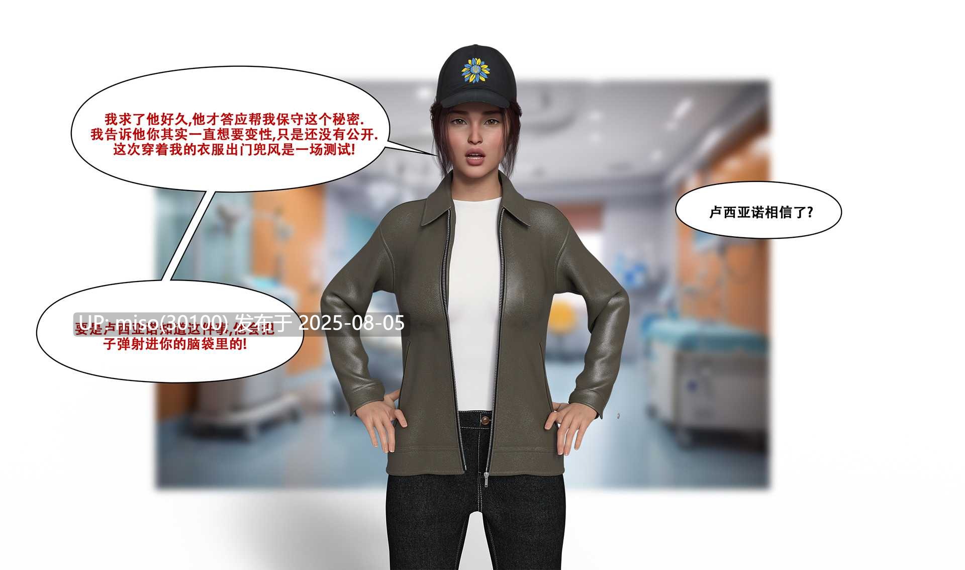 [LilTKit] Switching Gears To Dresses And Heels (Chinese) (Finished)-第5张图片-萌站