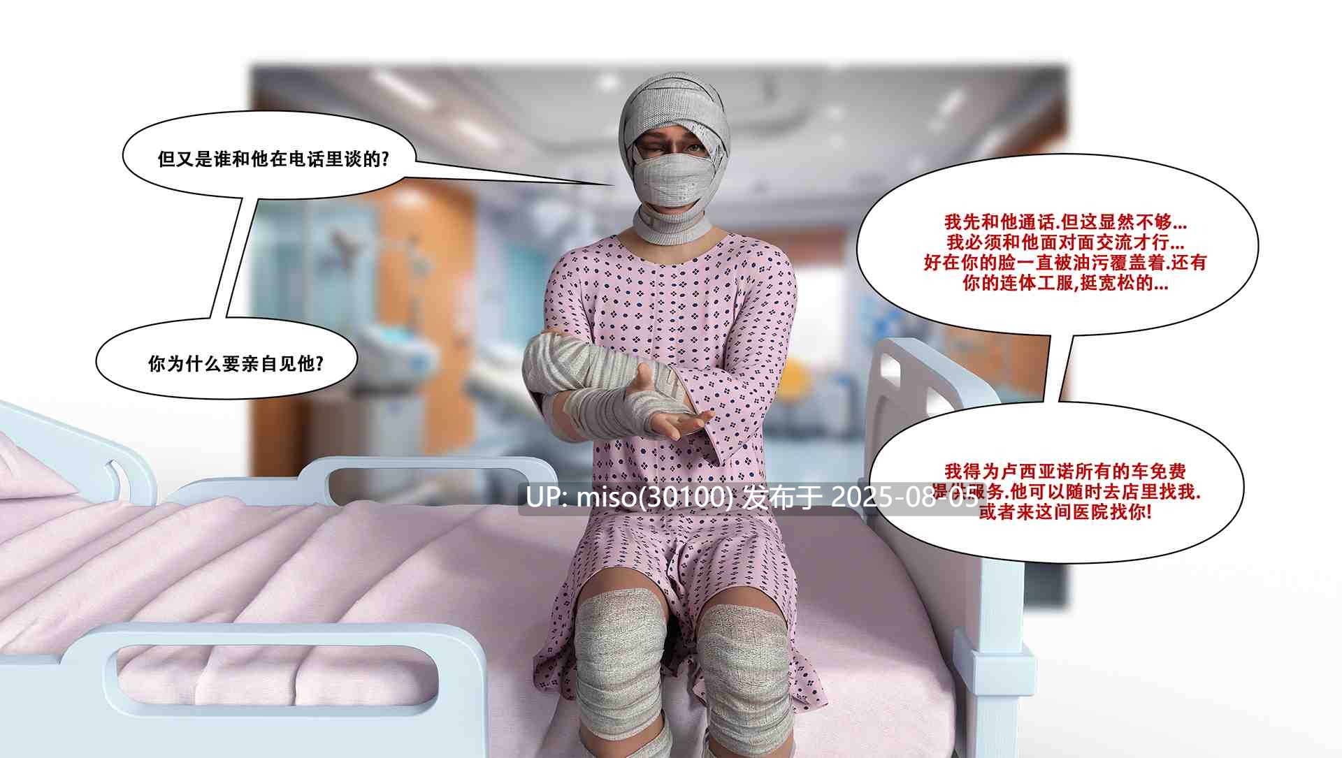 [LilTKit] Switching Gears To Dresses And Heels (Chinese) (Finished)-第6张图片-萌站