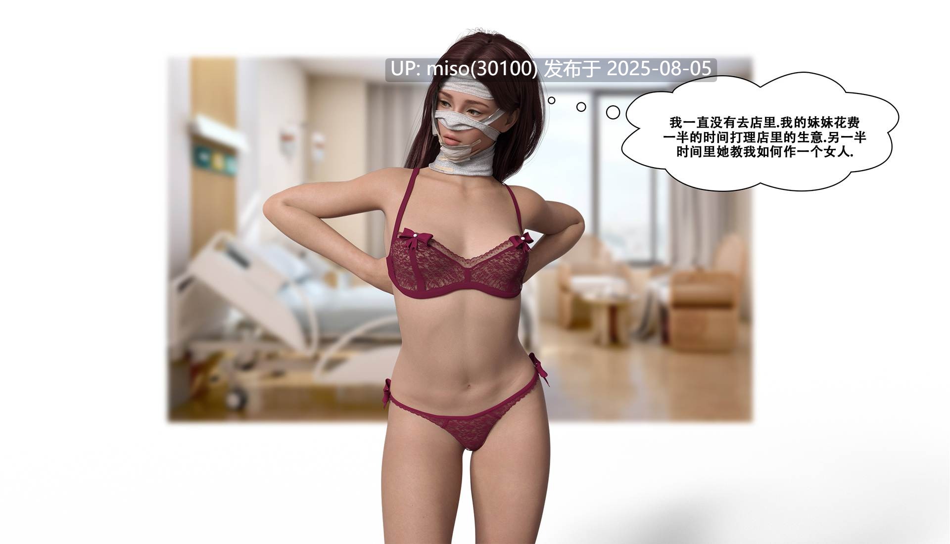 [LilTKit] Switching Gears To Dresses And Heels (Chinese) (Finished)-第8张图片-萌站