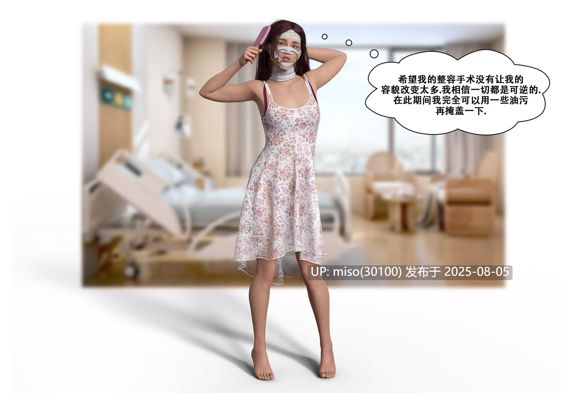 [LilTKit] Switching Gears To Dresses And Heels (Chinese) (Finished)-第10张图片-萌站