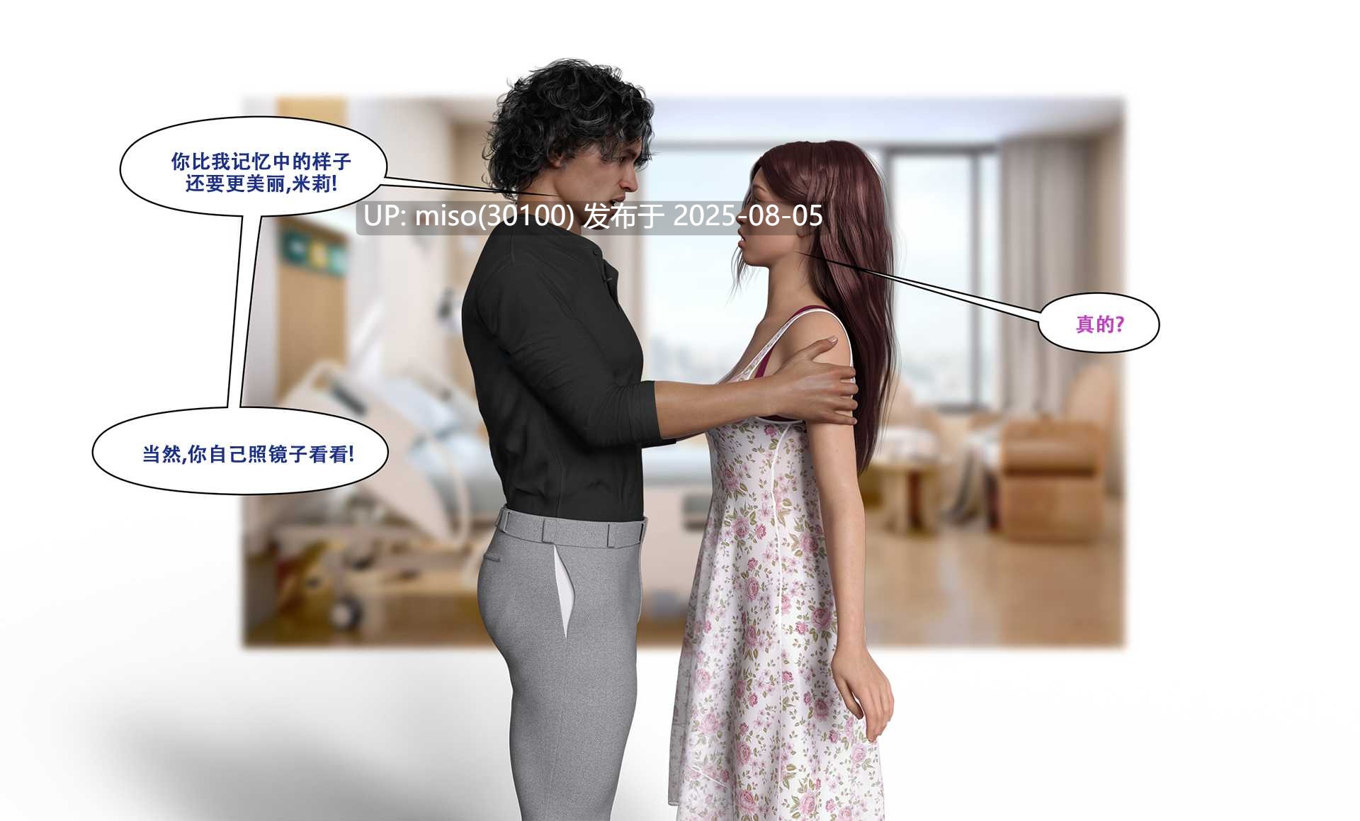 [LilTKit] Switching Gears To Dresses And Heels (Chinese) (Finished)-第12张图片-萌站