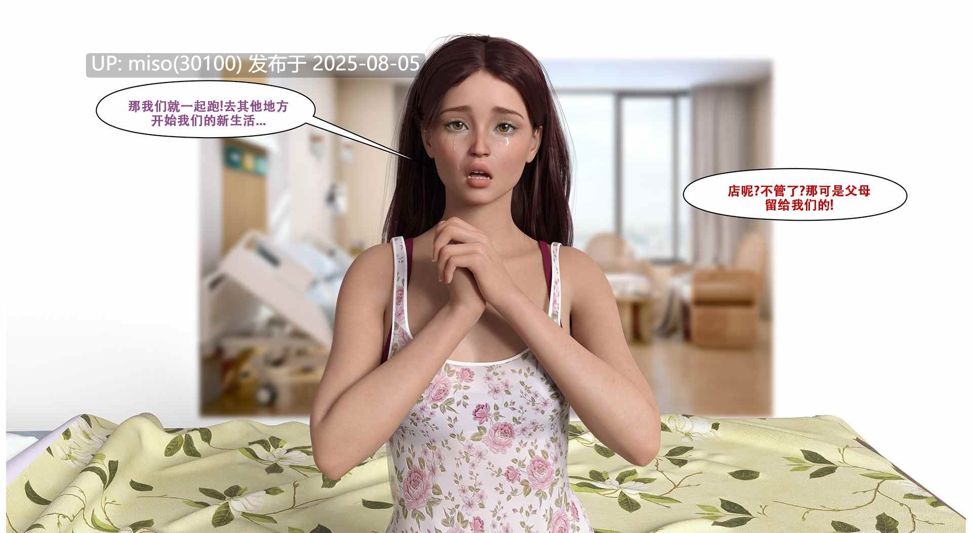[LilTKit] Switching Gears To Dresses And Heels (Chinese) (Finished)-第17张图片-萌站