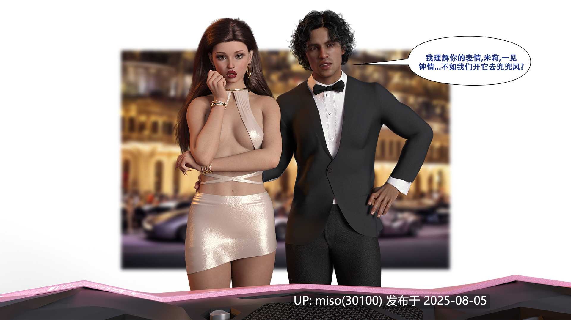 [LilTKit] Switching Gears To Dresses And Heels (Chinese) (Finished)-第33张图片-萌站