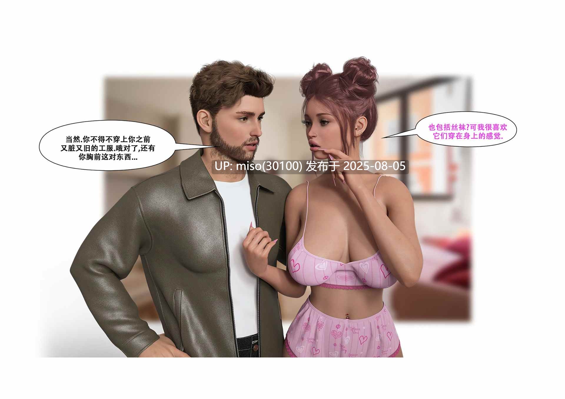 [LilTKit] Switching Gears To Dresses And Heels (Chinese) (Finished)-第43张图片-萌站