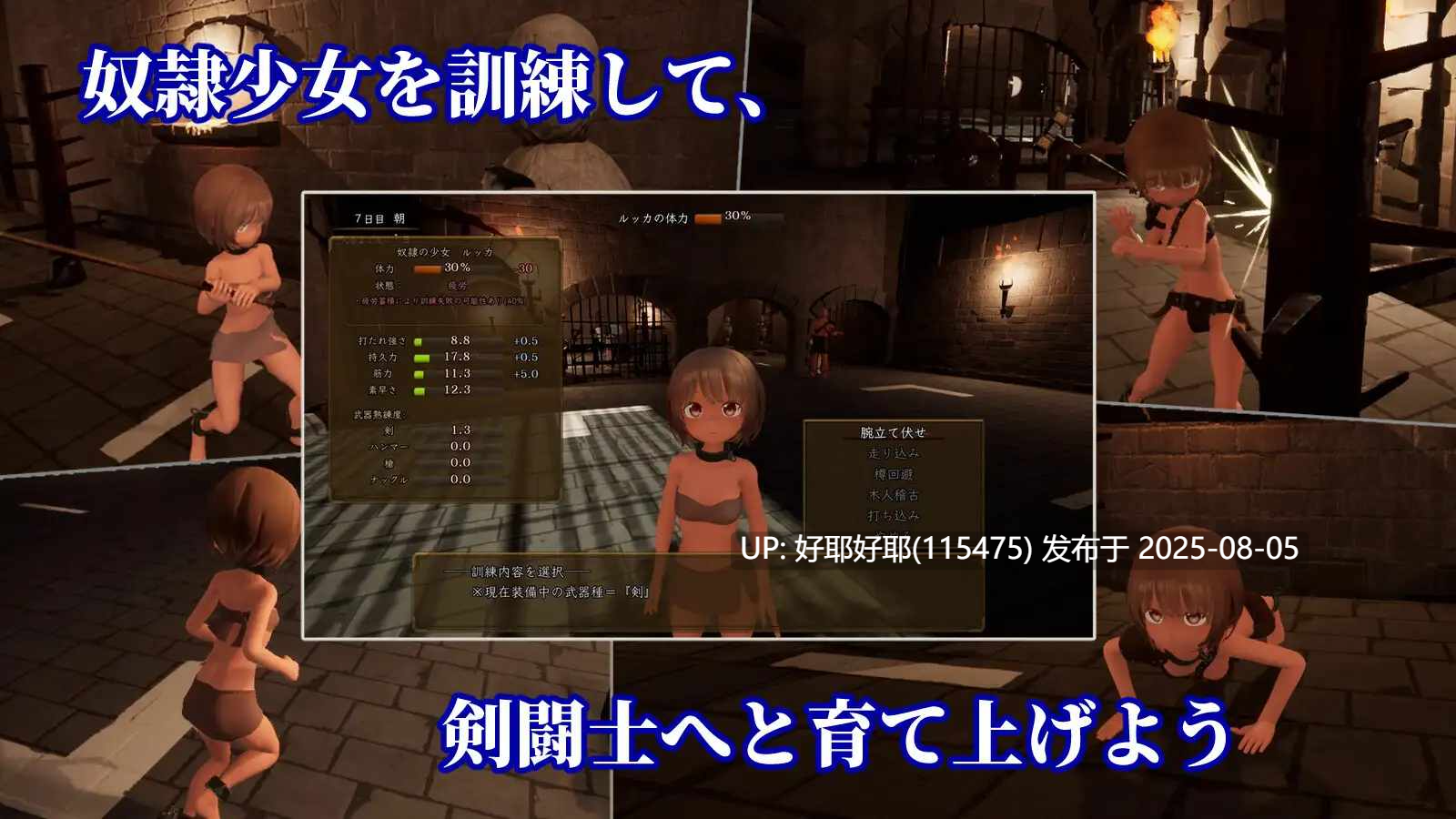 【度盘/萌盘/PC/新作/SLG/动态/群交/无汉化】首枷的卢卡～欲望与荣耀的竞技场～【共2.8GB】【原名：首枷のルッカ ～欲望と栄光のコロシアム～】【2025年08月03日 发售】